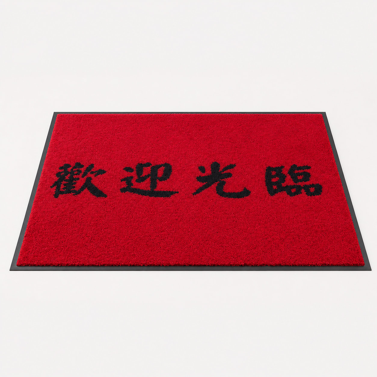 功能性地墊